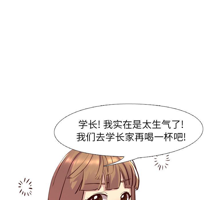 [Manhwa] She is unreserved Love, big tits, female students#[141P]-113