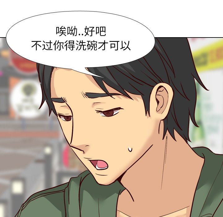 [Manhwa] She is unreserved Love, big tits, female students#[141P]-116