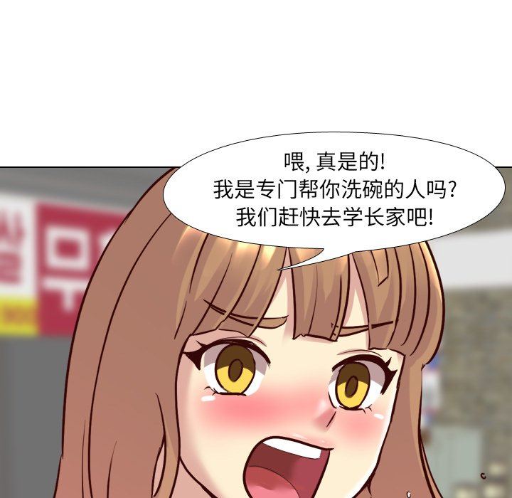 [Manhwa] She is unreserved Love, big tits, female students#[141P]-118