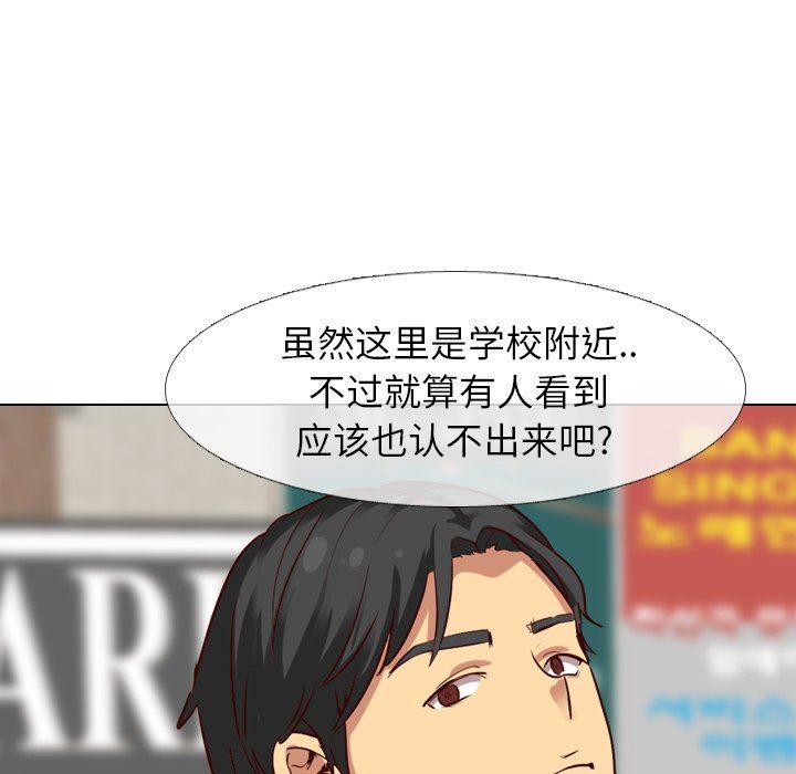 [Manhwa] She is unreserved Love, big tits, female students#[141P]-125
