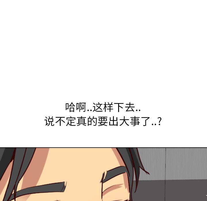[Manhwa] She is unreserved Love, big tits, female students#[141P]-139