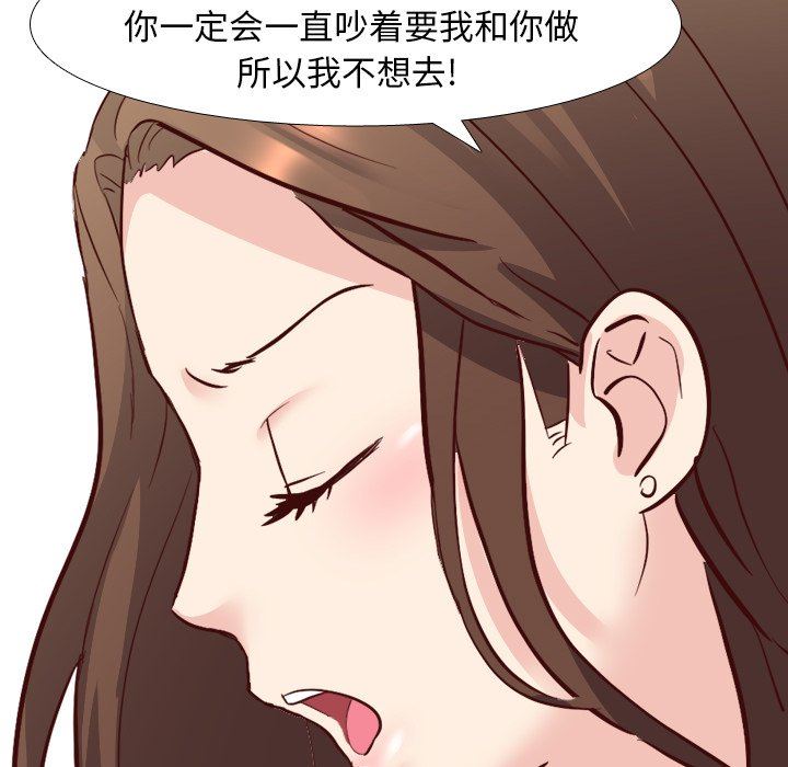 [Manhwa] She is unreserved Love, big tits, female students#[141P]-31