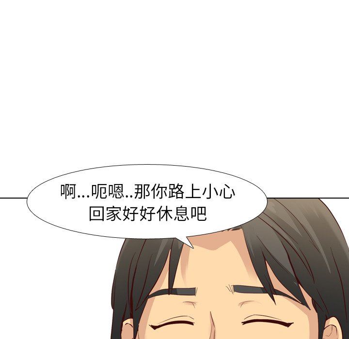 [Manhwa] She is unreserved Love, big tits, female students#[141P]-40