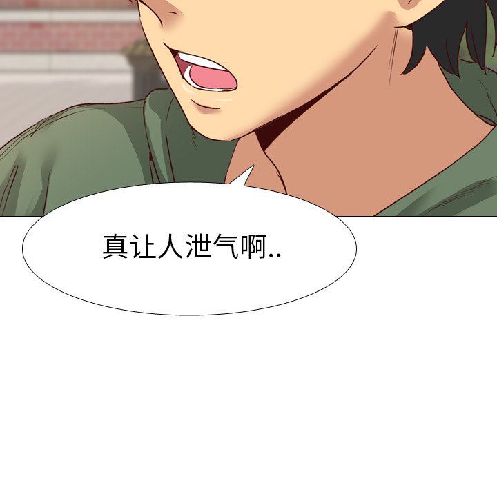 [Manhwa] She is unreserved Love, big tits, female students#[141P]-48