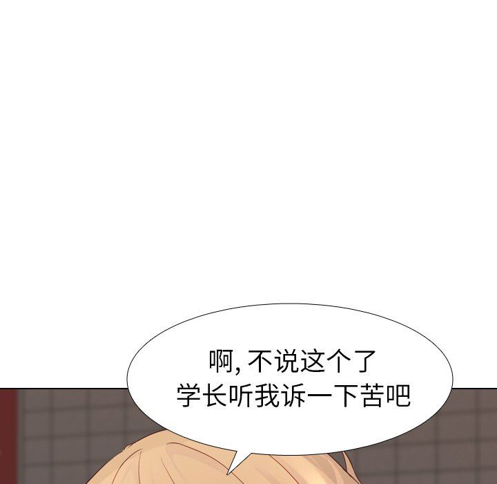 [Manhwa] She is unreserved Love, big tits, female students#[141P]-54