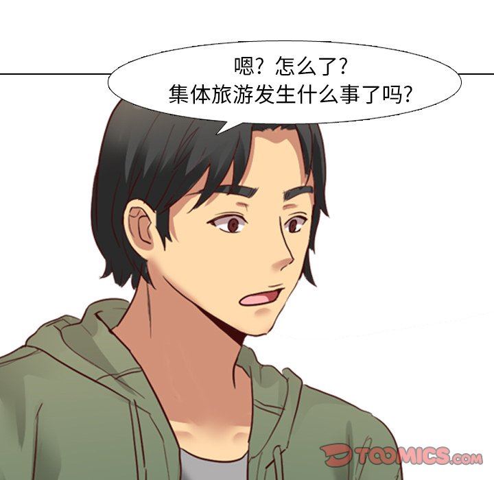 [Manhwa] She is unreserved Love, big tits, female students#[141P]-57