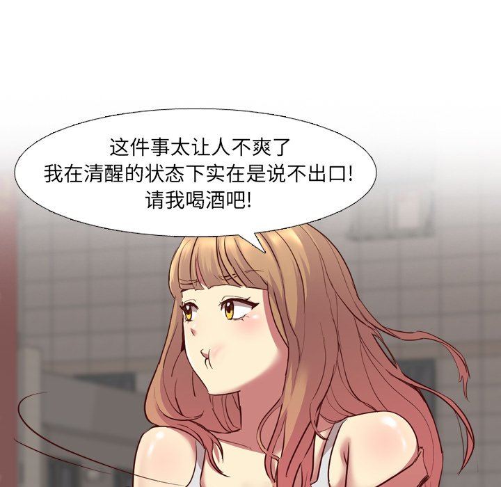 [Manhwa] She is unreserved Love, big tits, female students#[141P]-59