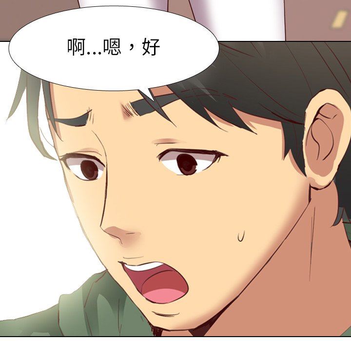 [Manhwa] She is unreserved Love, big tits, female students#[141P]-61