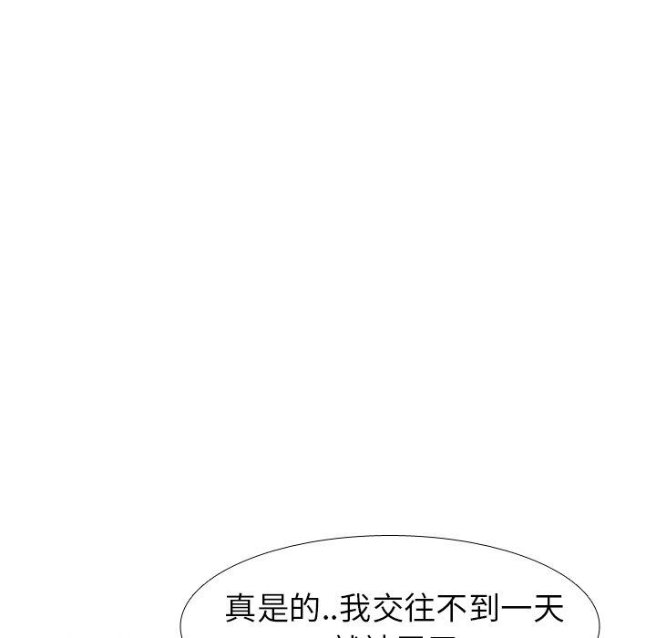 [Manhwa] She is unreserved Love, big tits, female students#[141P]-73