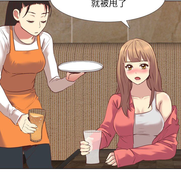 [Manhwa] She is unreserved Love, big tits, female students#[141P]-74