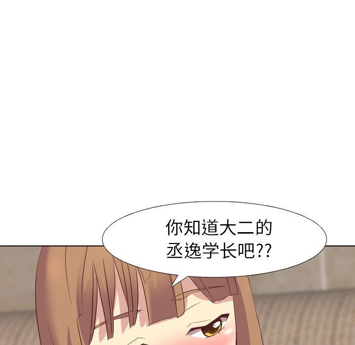 [Manhwa] She is unreserved Love, big tits, female students#[141P]-77