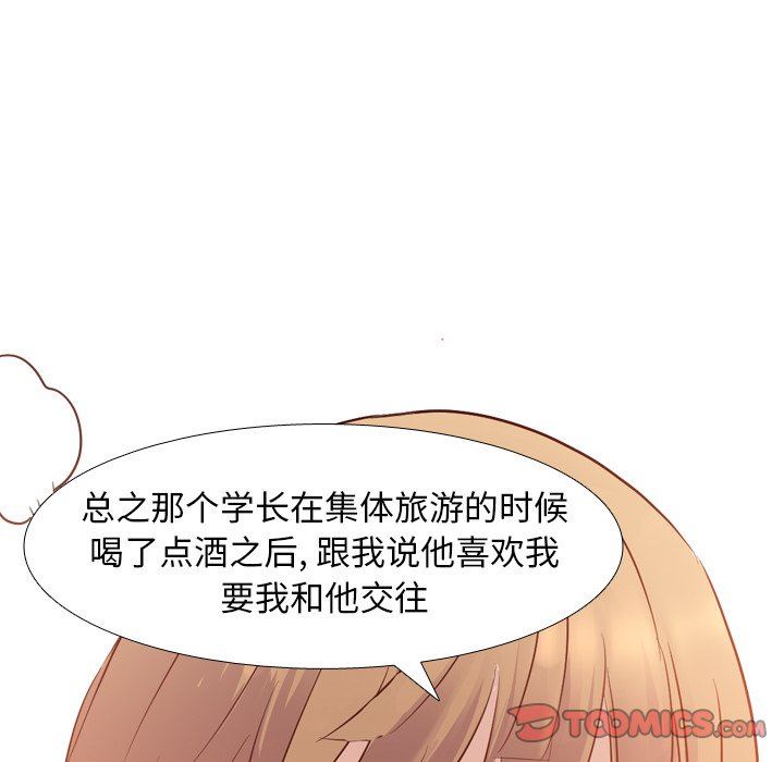[Manhwa] She is unreserved Love, big tits, female students#[141P]-81