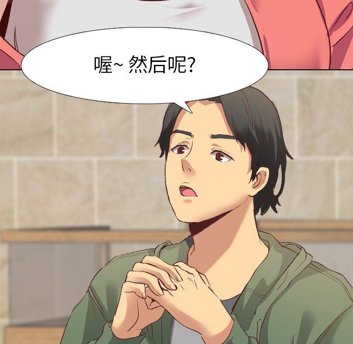 [Manhwa] She is unreserved Love, big tits, female students#[141P]-83