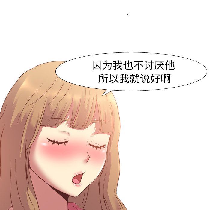 [Manhwa] She is unreserved Love, big tits, female students#[141P]-85
