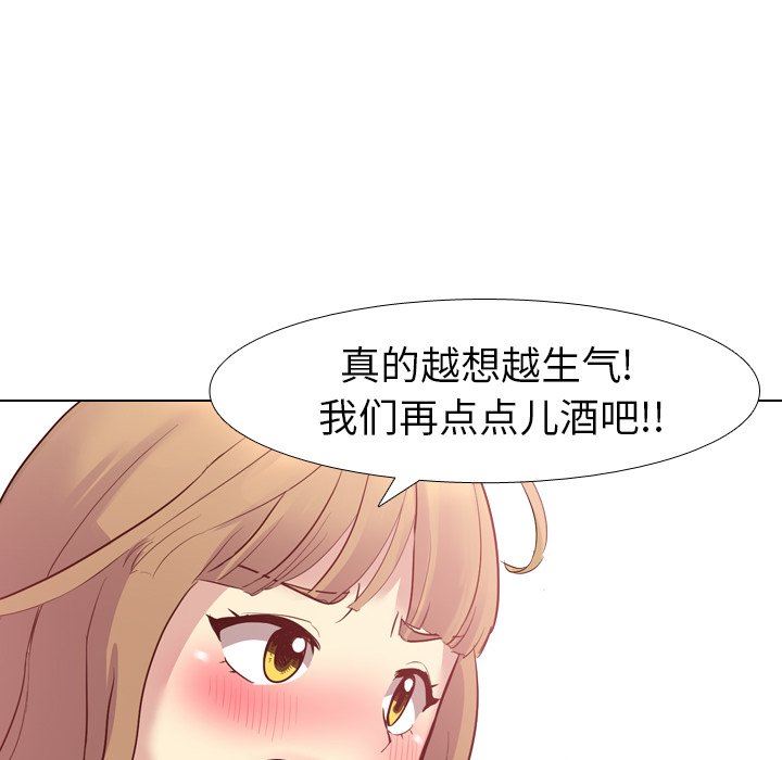 [Manhwa] She is unreserved Love, big tits, female students#[141P]-91
