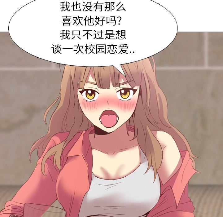 [Manhwa] She is unreserved Love, big tits, female students#[141P]-97