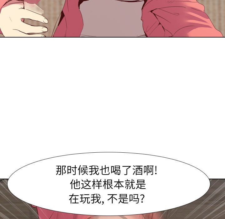 [Manhwa] She is unreserved Love, big tits, female students#[141P]-98