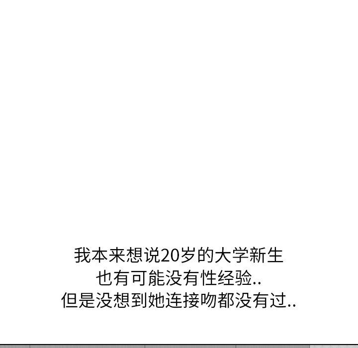[Manhwa] She is unreserved Love, big tits, female students#[149P]-106