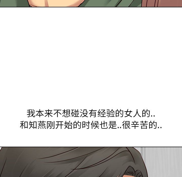 [Manhwa] She is unreserved Love, big tits, female students#[149P]-108