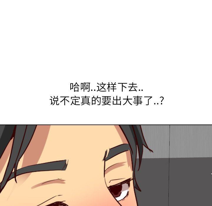 [Manhwa] She is unreserved Love, big tits, female students#[149P]-11
