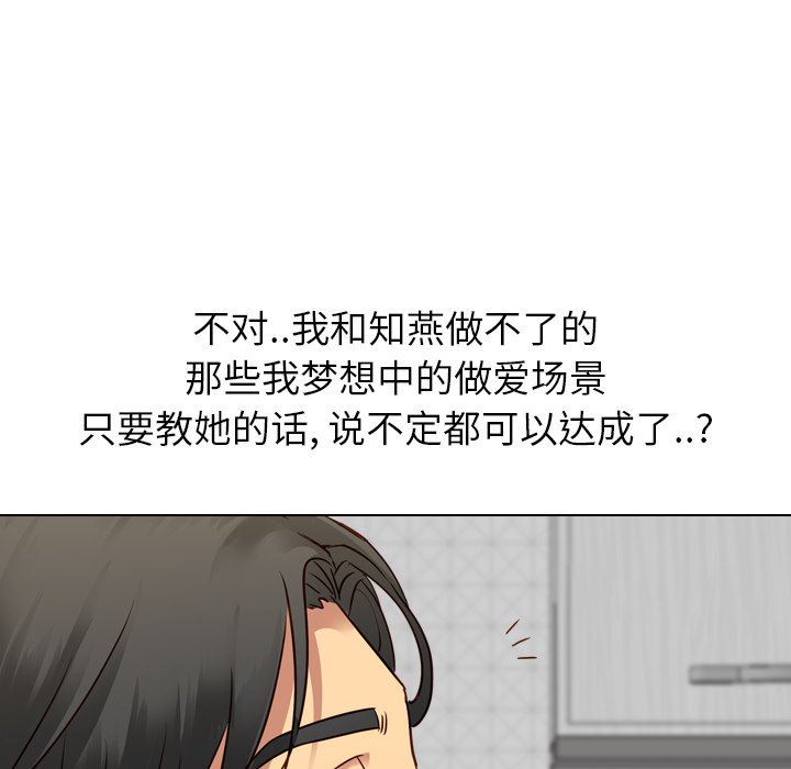 [Manhwa] She is unreserved Love, big tits, female students#[149P]-110