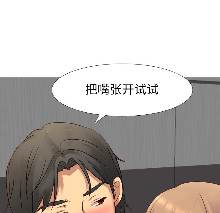 [Manhwa] She is unreserved Love, big tits, female students#[149P]-112
