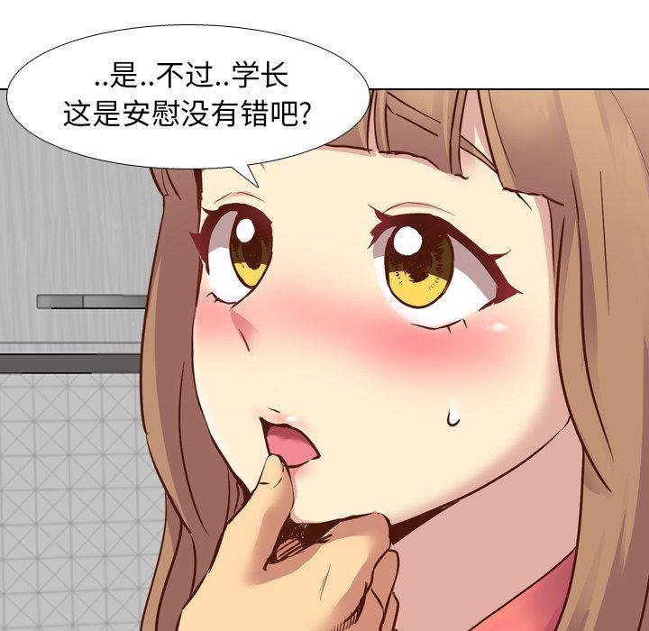 [Manhwa] She is unreserved Love, big tits, female students#[149P]-114
