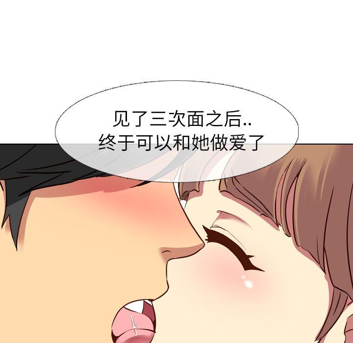 [Manhwa] She is unreserved Love, big tits, female students#[149P]-119
