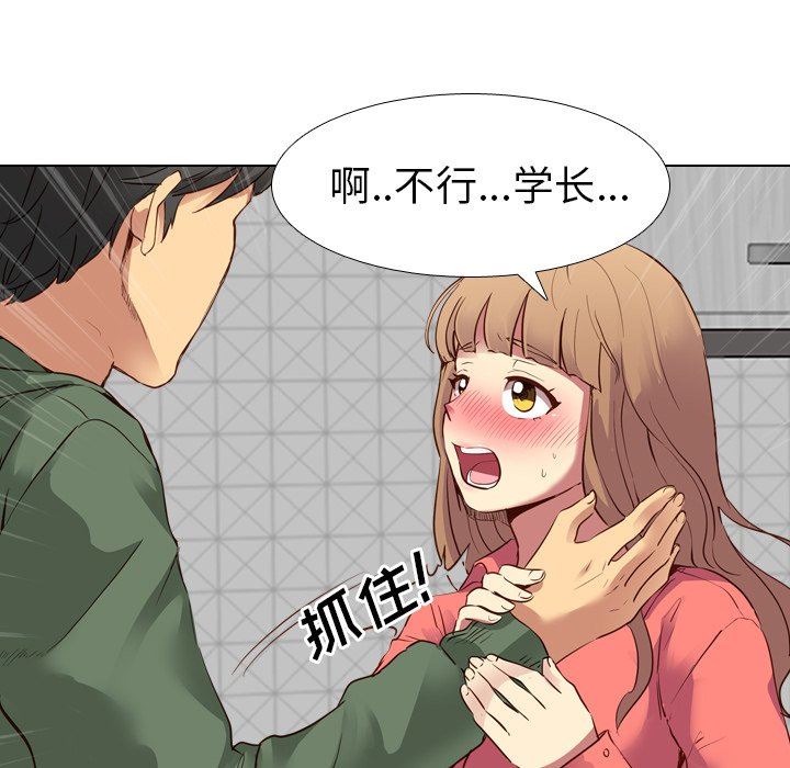[Manhwa] She is unreserved Love, big tits, female students#[149P]-138