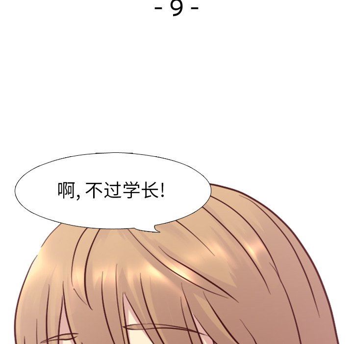 [Manhwa] She is unreserved Love, big tits, female students#[149P]-14