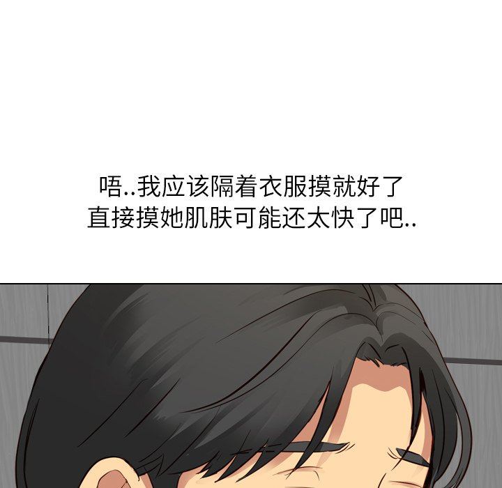 [Manhwa] She is unreserved Love, big tits, female students#[149P]-140