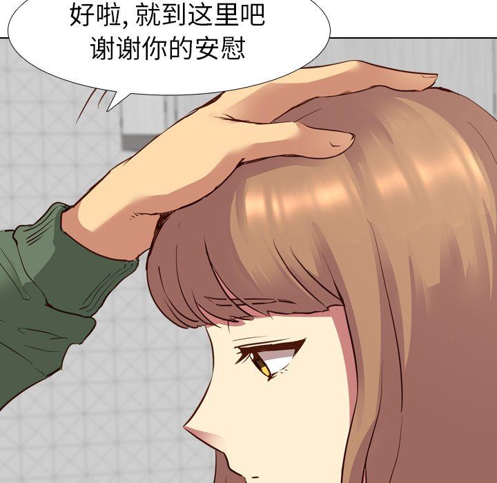 [Manhwa] She is unreserved Love, big tits, female students#[149P]-143