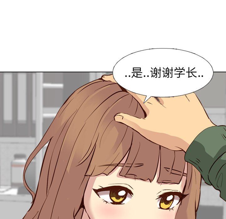 [Manhwa] She is unreserved Love, big tits, female students#[149P]-145