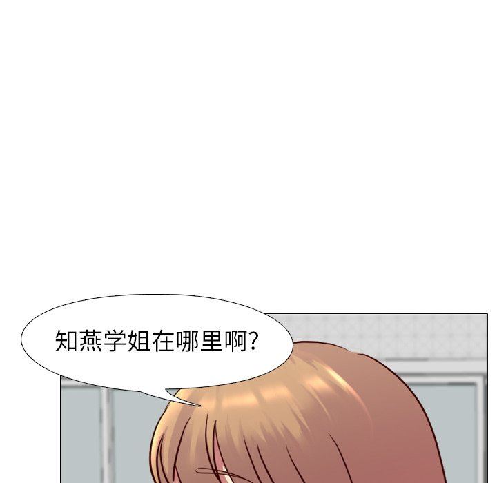 [Manhwa] She is unreserved Love, big tits, female students#[149P]-19