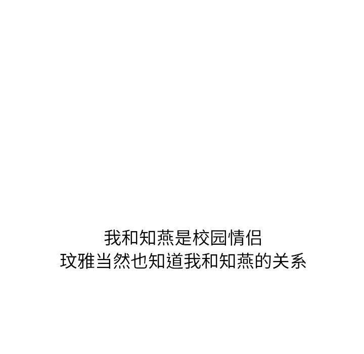 [Manhwa] She is unreserved Love, big tits, female students#[149P]-25