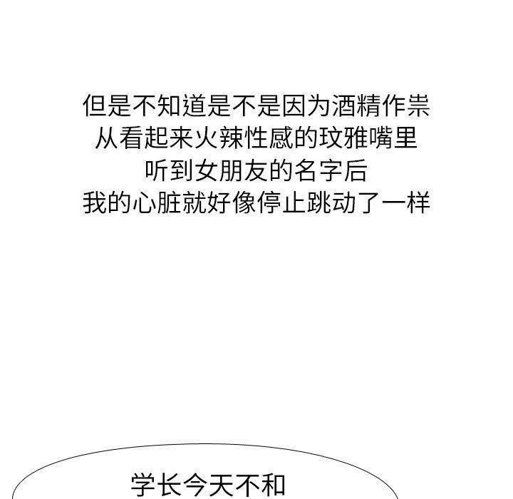 [Manhwa] She is unreserved Love, big tits, female students#[149P]-26