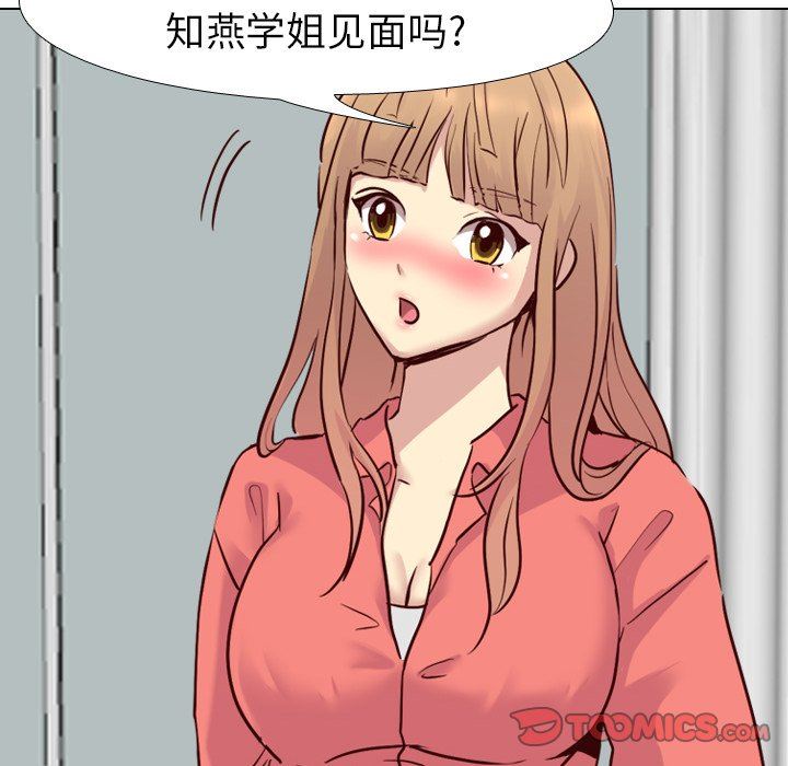 [Manhwa] She is unreserved Love, big tits, female students#[149P]-27
