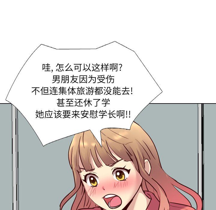 [Manhwa] She is unreserved Love, big tits, female students#[149P]-32