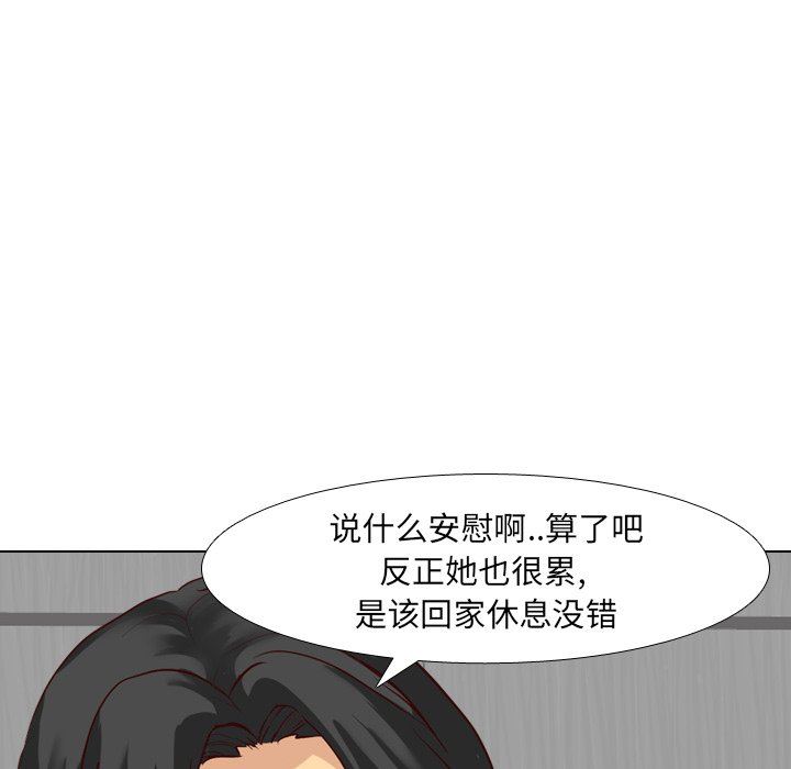 [Manhwa] She is unreserved Love, big tits, female students#[149P]-34