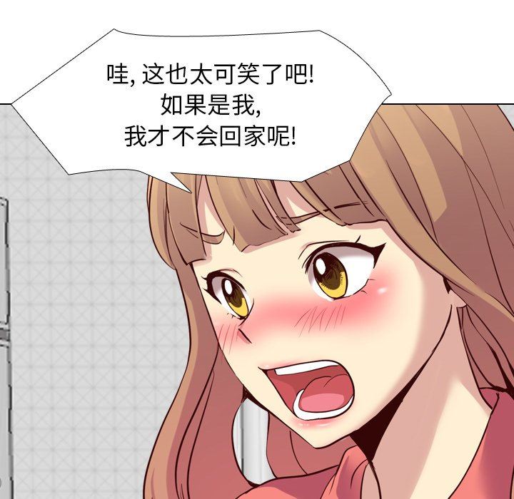 [Manhwa] She is unreserved Love, big tits, female students#[149P]-37