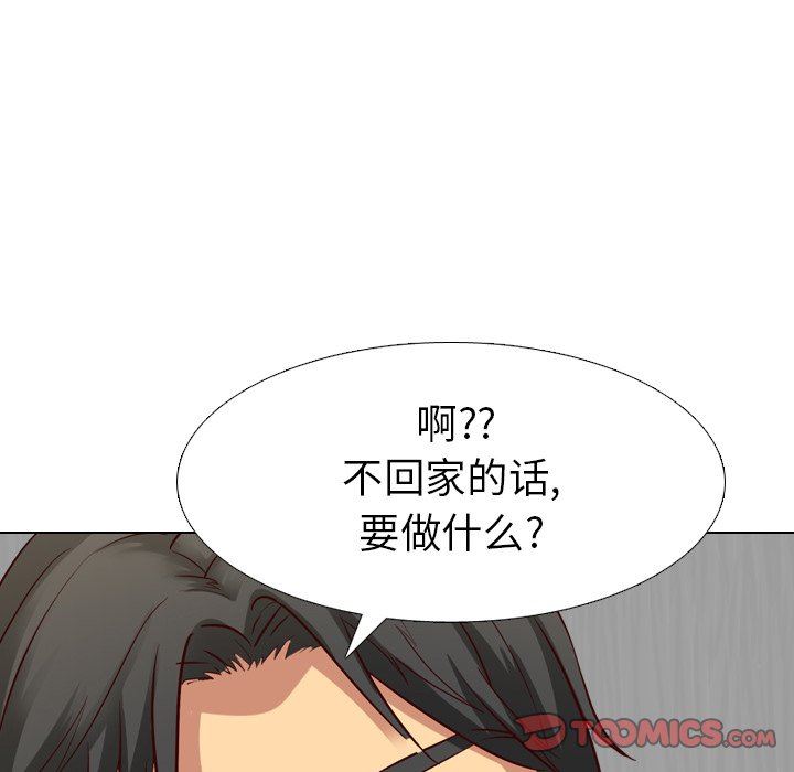 [Manhwa] She is unreserved Love, big tits, female students#[149P]-39