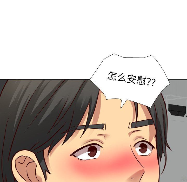 [Manhwa] She is unreserved Love, big tits, female students#[149P]-44