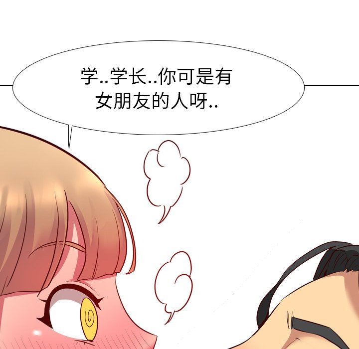 [Manhwa] She is unreserved Love, big tits, female students#[149P]-60