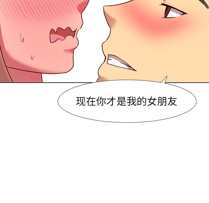 [Manhwa] She is unreserved Love, big tits, female students#[149P]-61