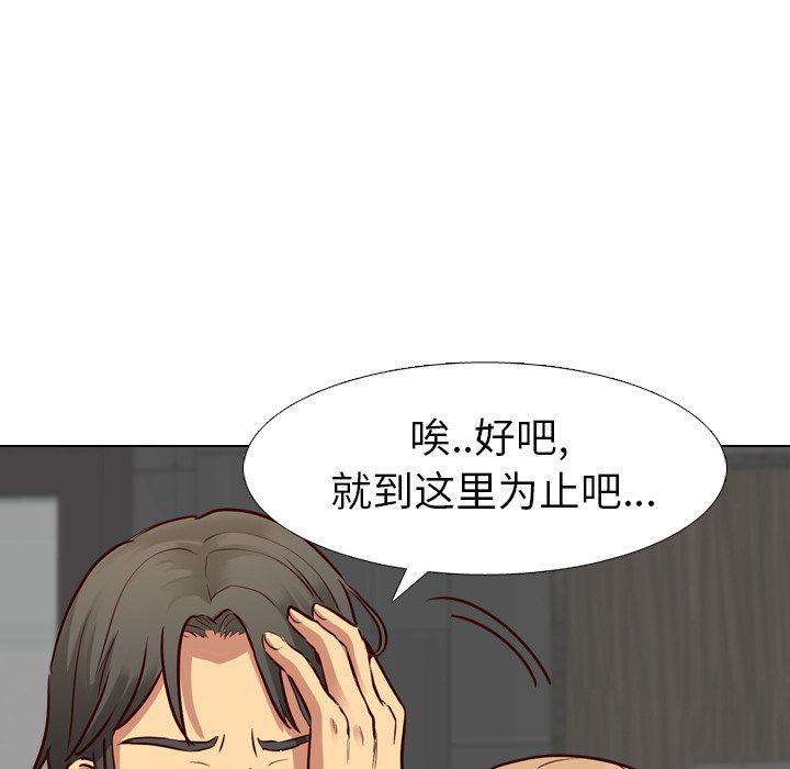 [Manhwa] She is unreserved Love, big tits, female students#[149P]-97