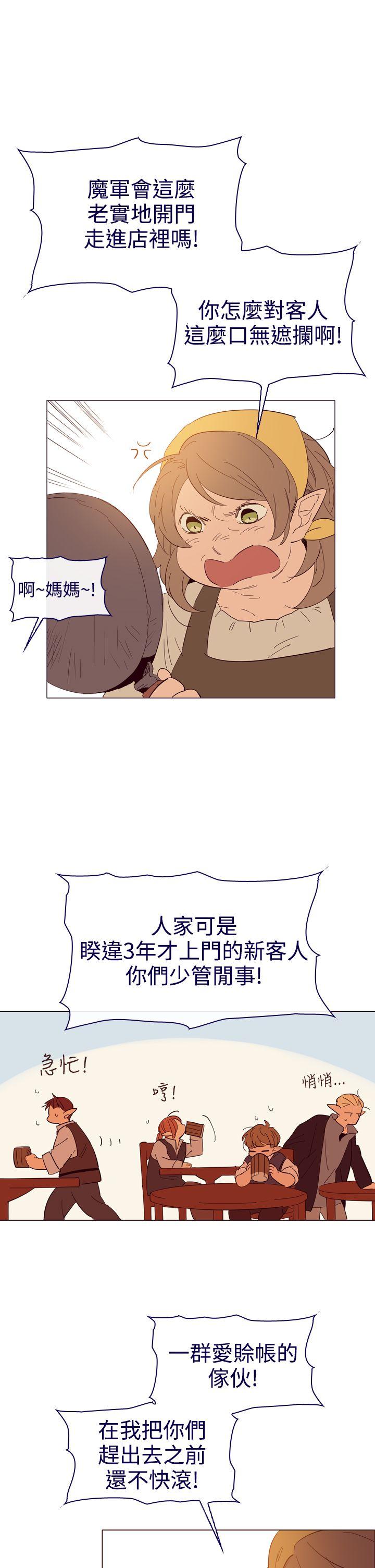 [韩国漫画] 魔女 奇幻,巨乳大奶,妖精#[43P]-11