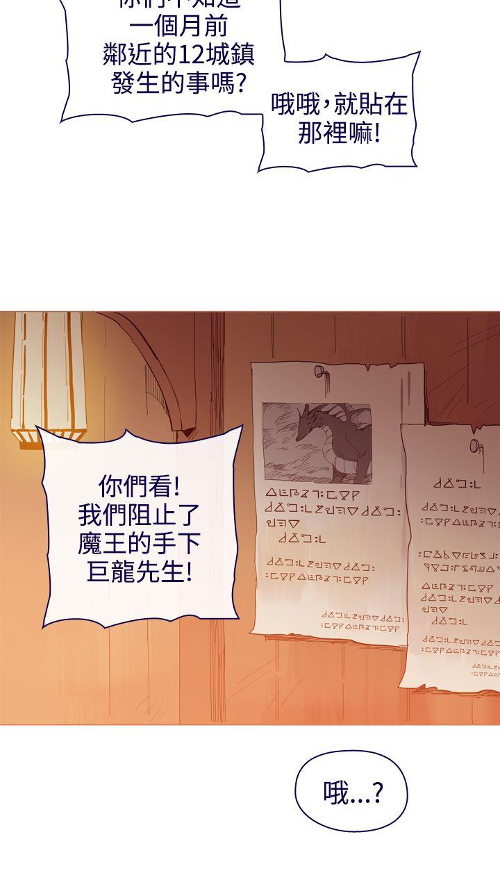 [韩国漫画] 魔女 奇幻,巨乳大奶,妖精#[43P]-16