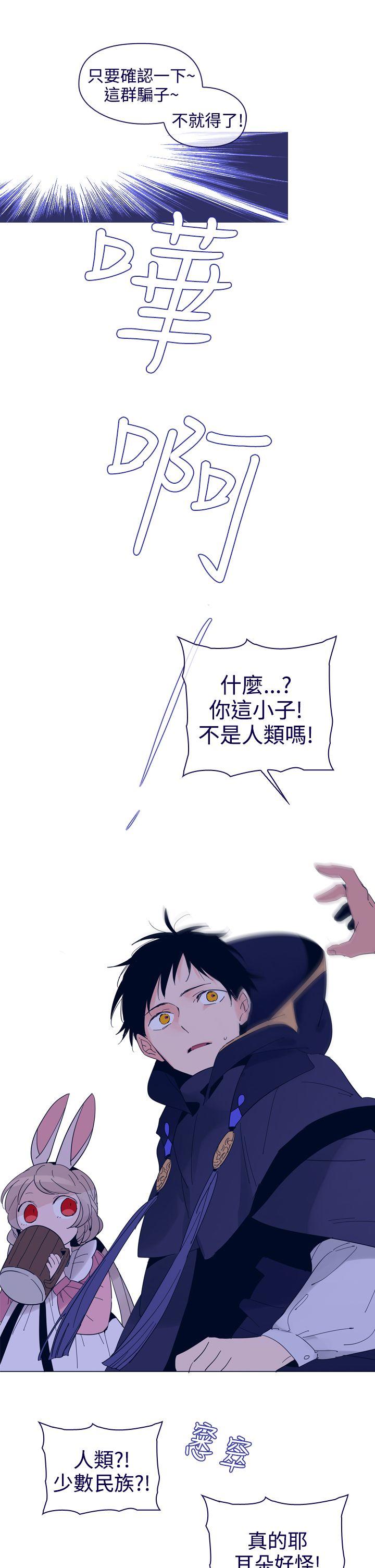 [韩国漫画] 魔女 奇幻,巨乳大奶,妖精#[43P]-21