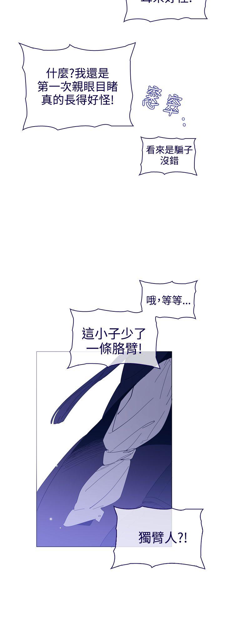 [韩国漫画] 魔女 奇幻,巨乳大奶,妖精#[43P]-22