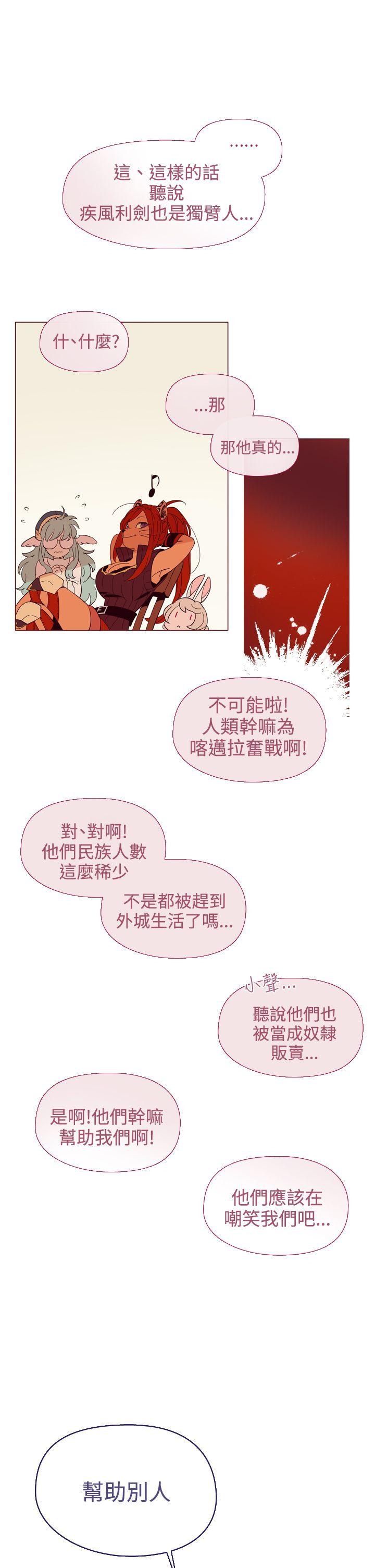 [韩国漫画] 魔女 奇幻,巨乳大奶,妖精#[43P]-23